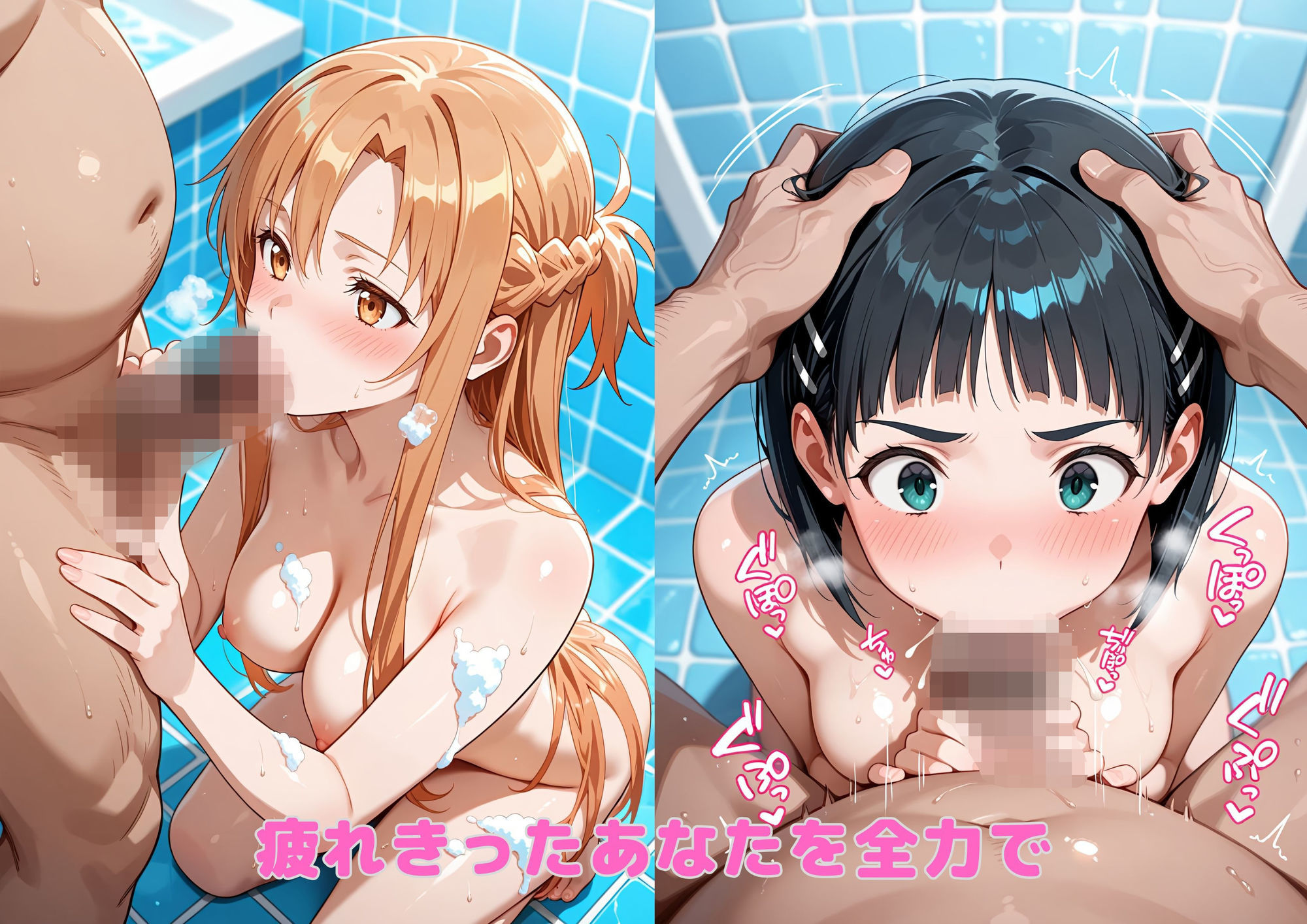 今夜は私たちがお出迎え-ソ◯ドアートオンラインヒロイン編- - サンプル画像 2