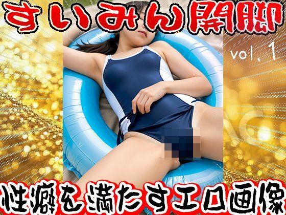 【フェチ】睡眠（すいみん）開脚〜寝る女 1 - サンプル画像 9