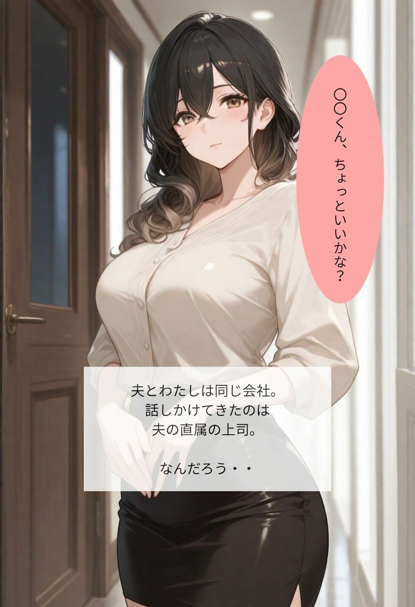 夫の不祥事  身体で責任を - サンプル画像 1