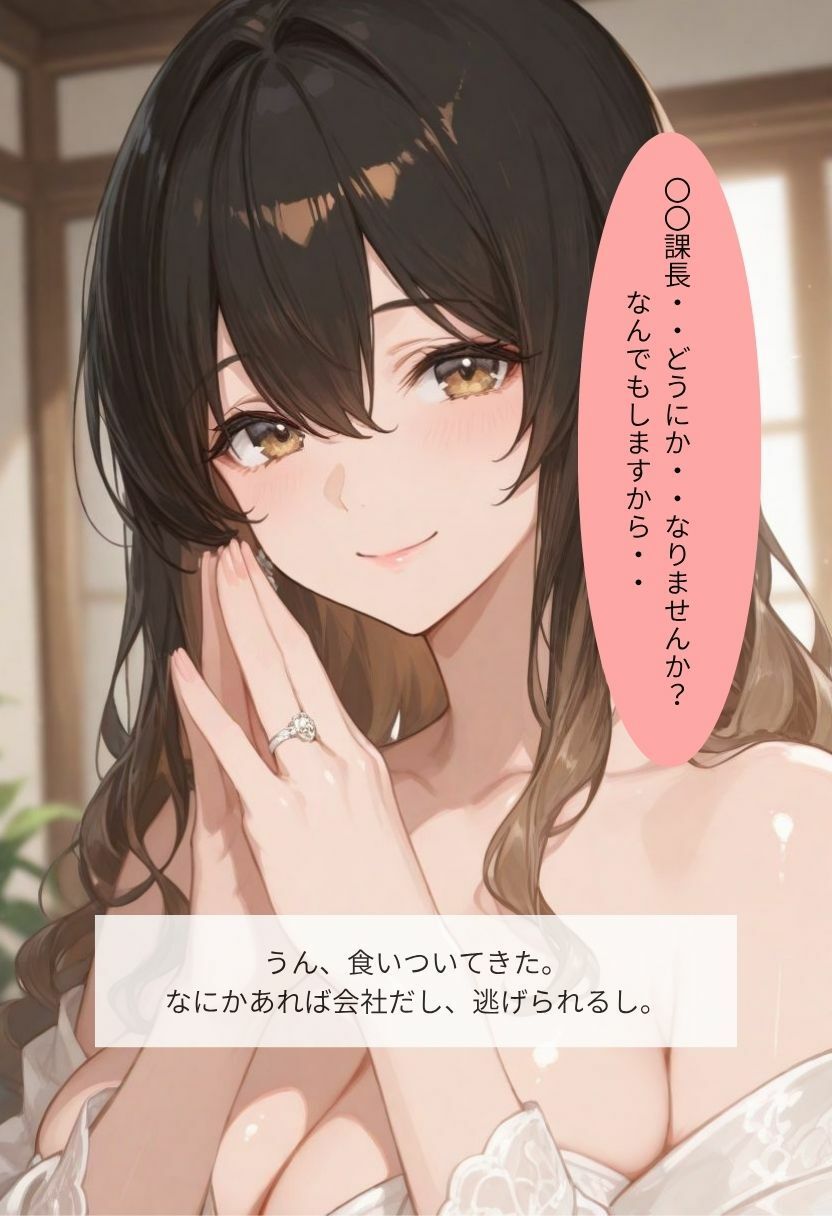 夫の不祥事  身体で責任を - サンプル画像 4