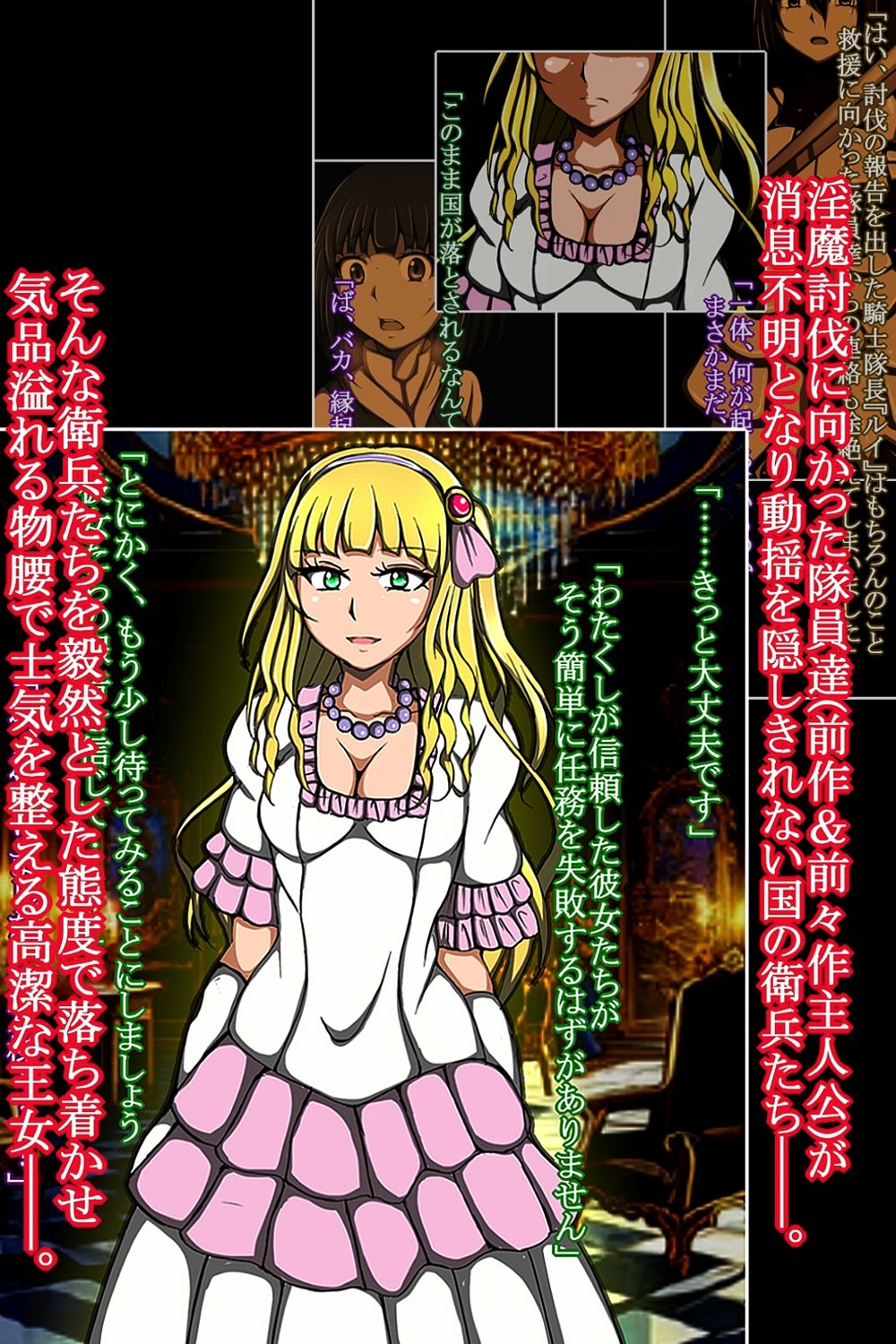 ふたなり足コキ調教！！3〜高貴なる王女様のドスケベふたなり敗北CG集〜 - サンプル画像 1