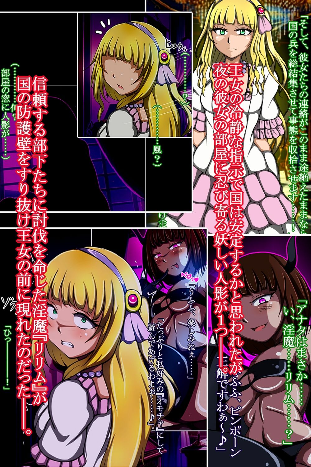ふたなり足コキ調教！！3〜高貴なる王女様のドスケベふたなり敗北CG集〜 - サンプル画像 2