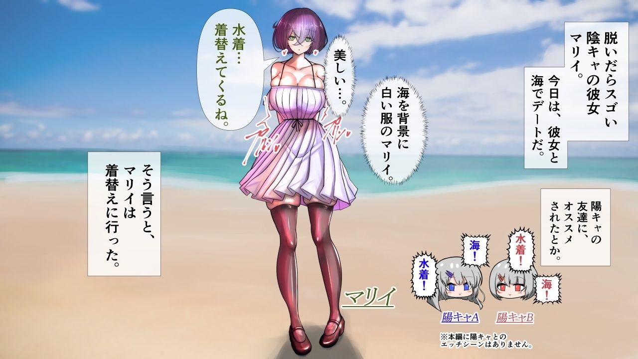 陰キャの彼女が脱いだら特に胸がすごかった。4 - サンプル画像 1