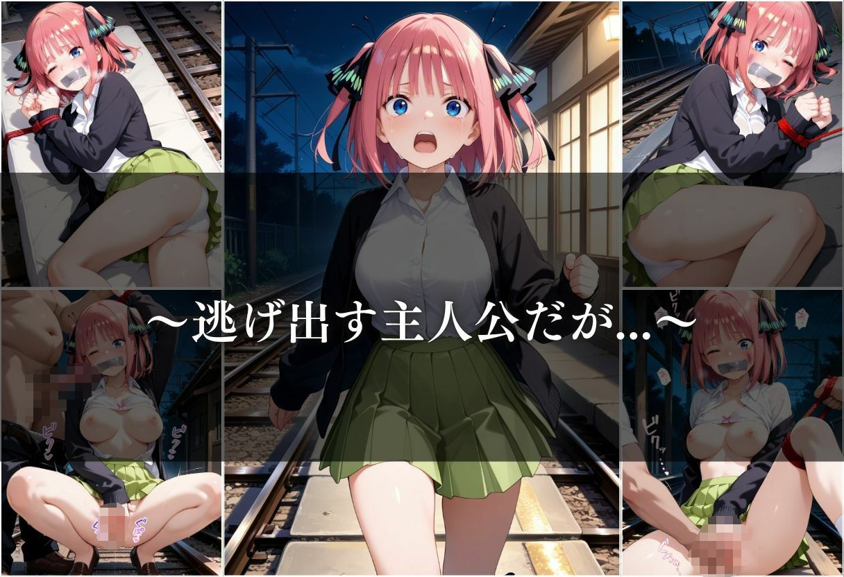 【電車痴●】痴●列車〜中野二乃〜 - サンプル画像 8
