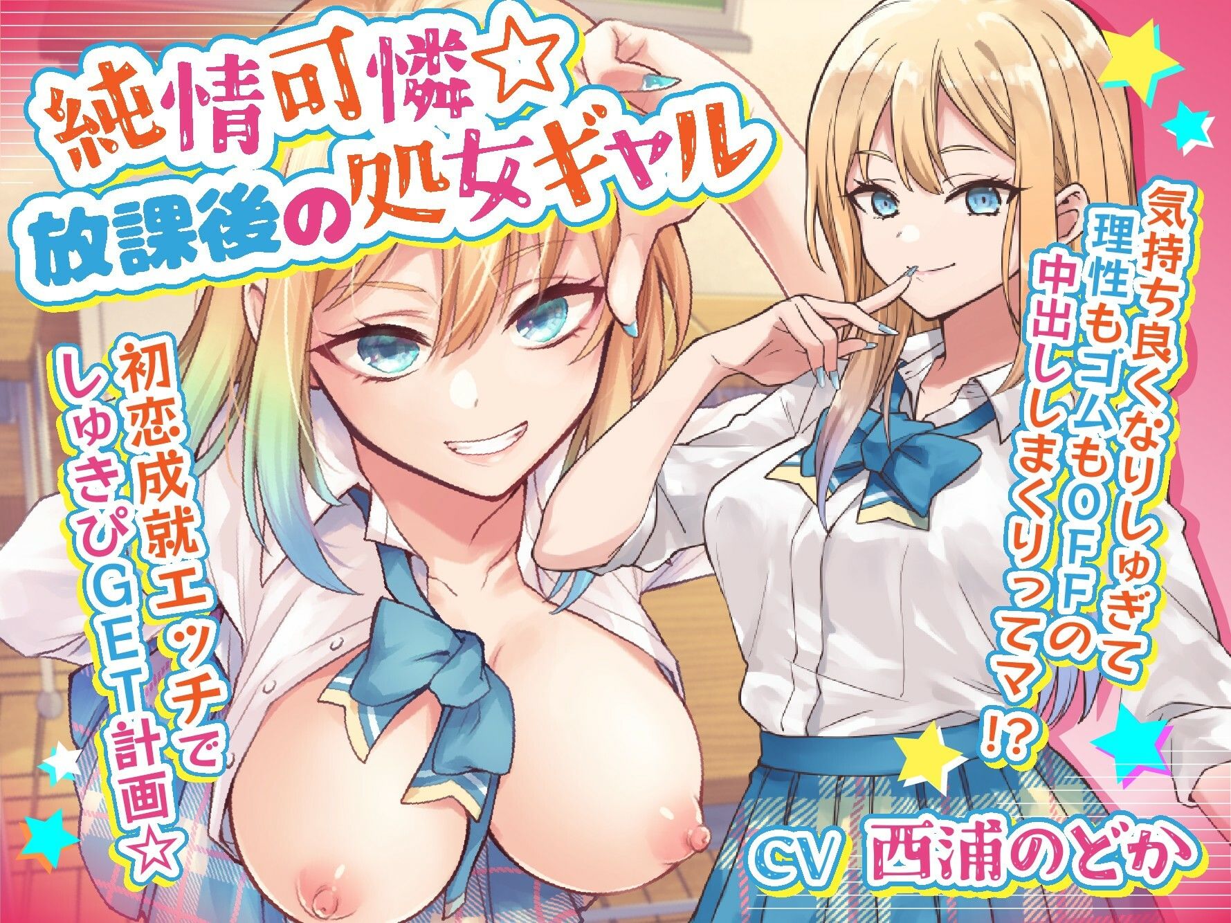 全クリエイターの皆様のための立ち絵素材〜佐倉 結愛〜 - サンプル画像 5