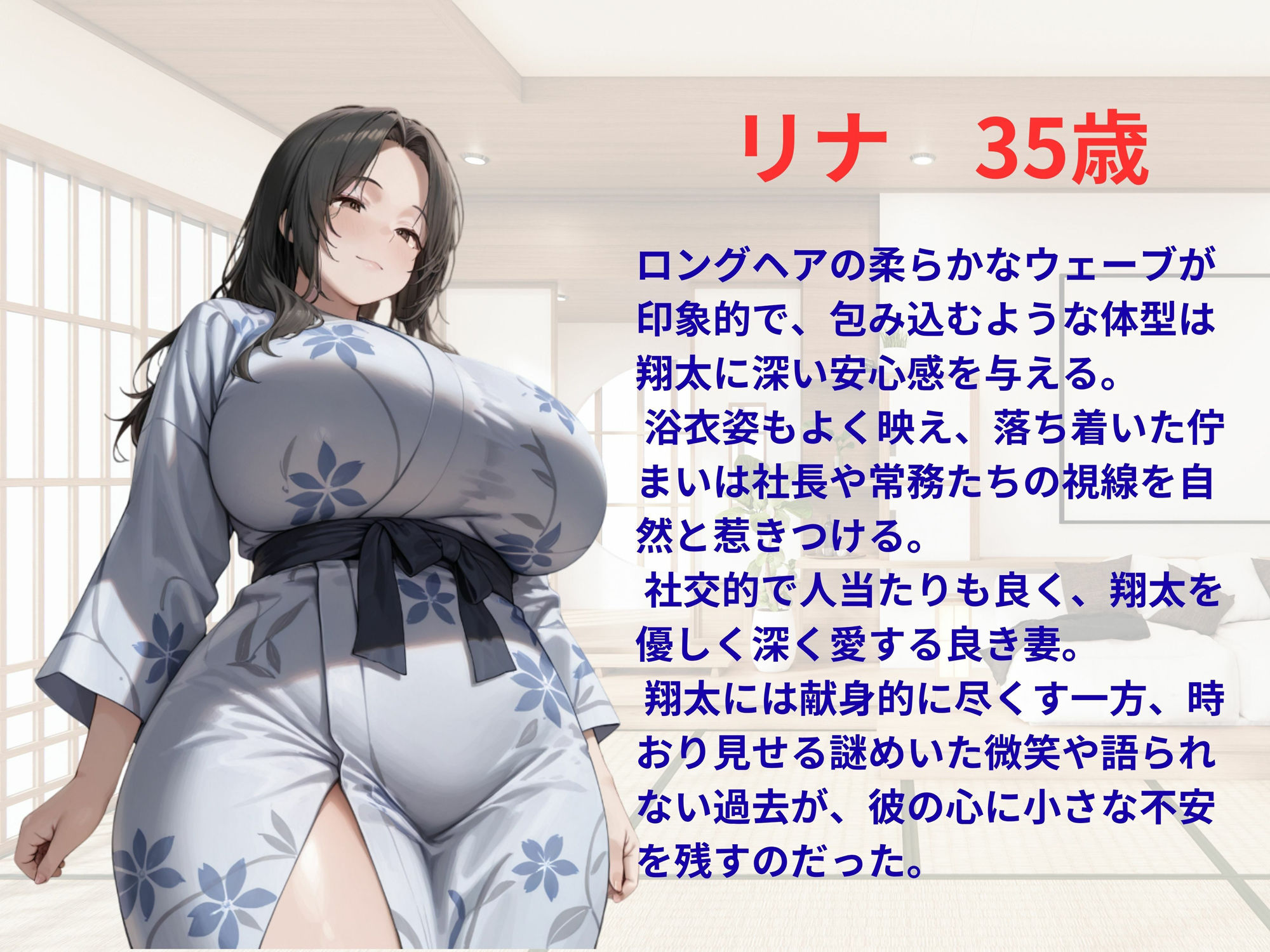 慰安旅行NTR  性欲を持て余した会社の上司に妻が… - サンプル画像 1