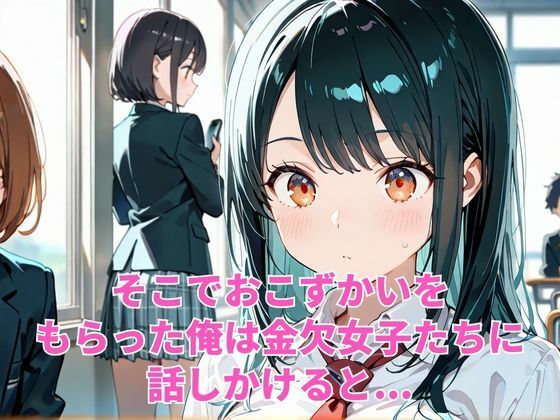 エロ学園no.2  立ちんぼ - サンプル画像 2