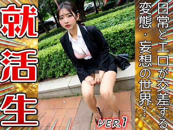 【美少女コスプレ】就活生・新人研修 1 - サンプル画像 5