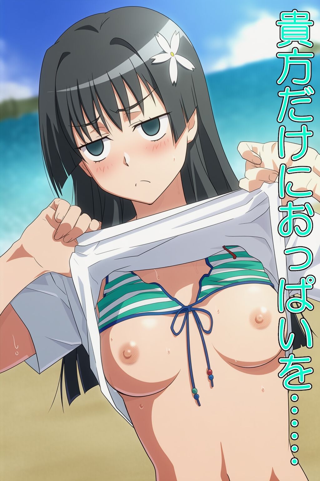 ジト目でおっぱい見せてくれる美少女について - サンプル画像 3