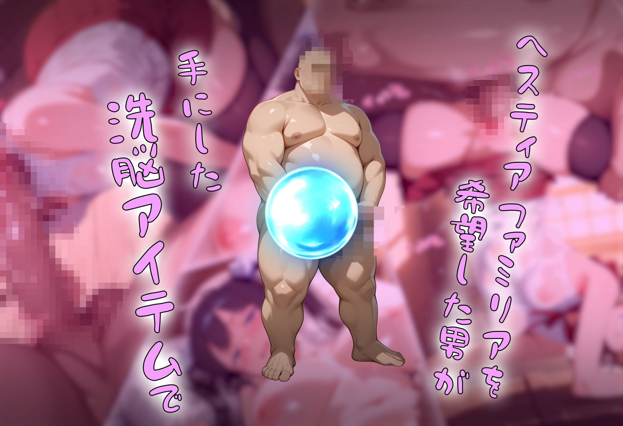 ［tabatacopon］洗脳アイテムで ギルドの女神様とファミリーを 俺専用オナホっ - サンプル画像 2