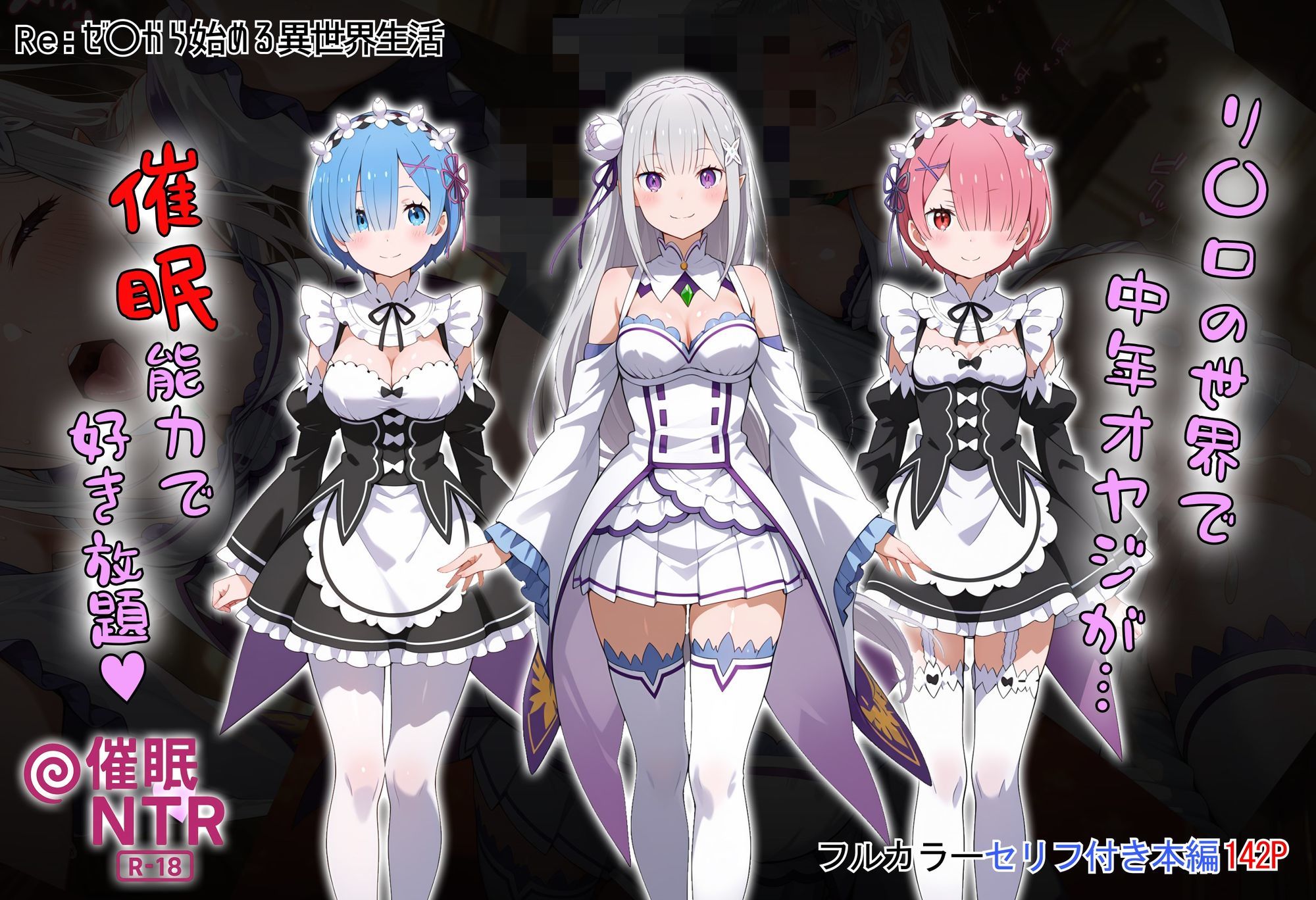 ［tabatacopon］リ〇ロの世界で中年オヤジが催●能力で好き放題 - サンプル画像 1