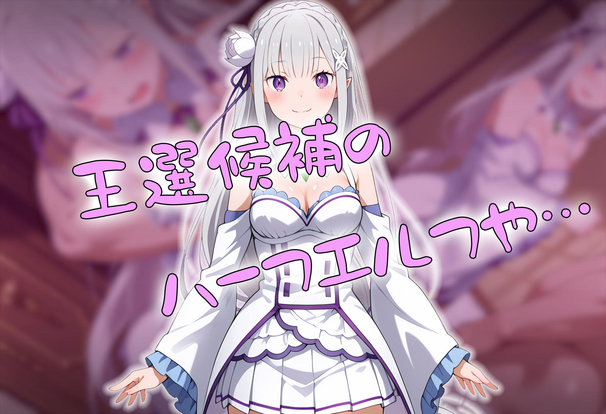 ［tabatacopon］リ〇ロの世界で中年オヤジが催●能力で好き放題 - サンプル画像 3