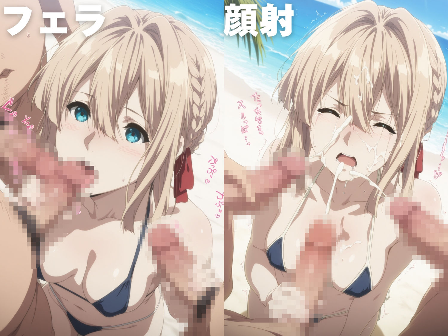 全員孕ませ俺の嫁  ヴ●イオレット・エヴァーガーデン 〜 水着編 〜 種付けオジサンに寝取られたオンナたち - サンプル画像 3