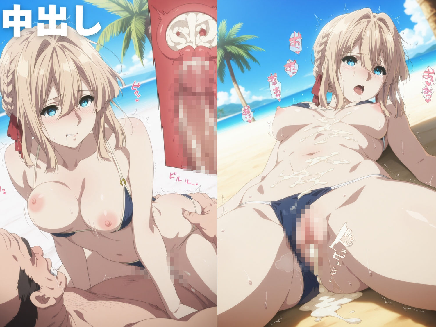 全員孕ませ俺の嫁  ヴ●イオレット・エヴァーガーデン 〜 水着編 〜 種付けオジサンに寝取られたオンナたち - サンプル画像 8