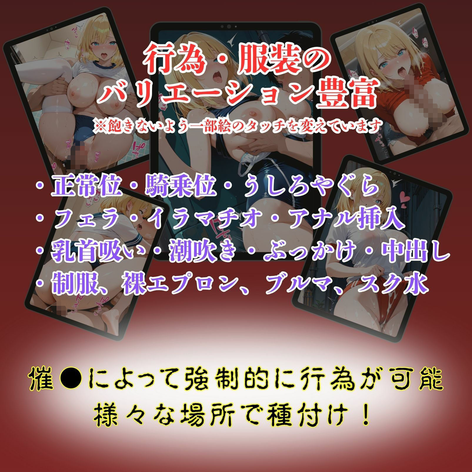女子校生催●即堕ち〜錦織りこ編〜 - サンプル画像 9