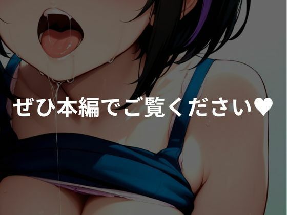 爆乳性感トレーニング〜陸上部編〜 - サンプル画像 5