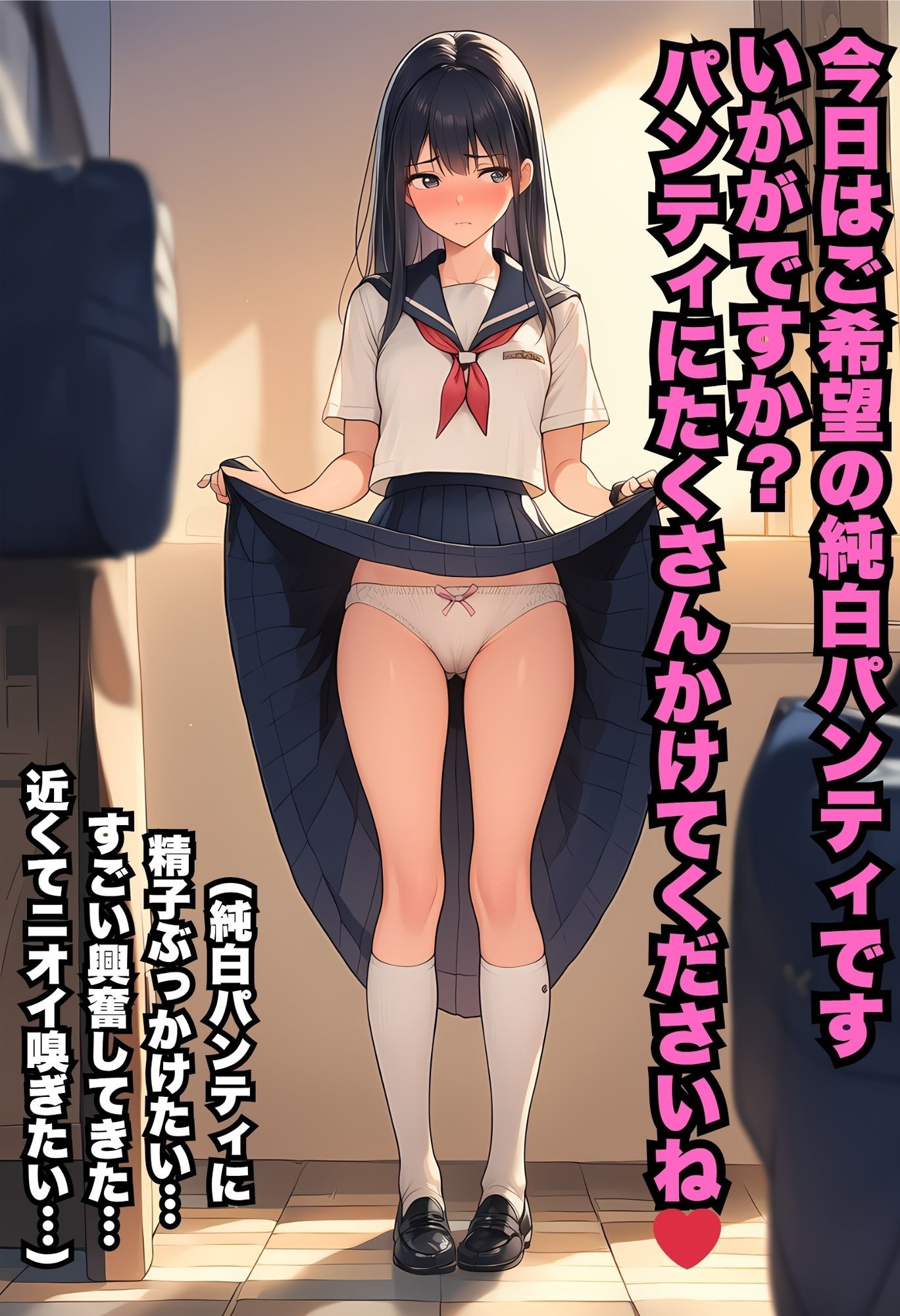 純白パンツ見ながらぶっかけOKの風俗（60P） - サンプル画像 2