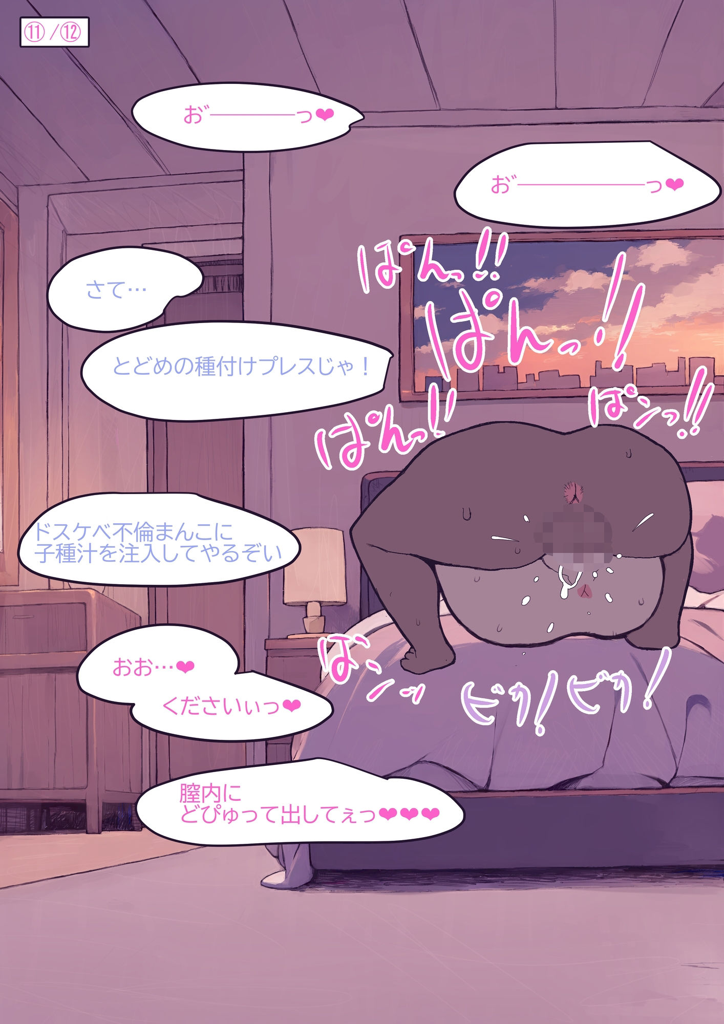 清楚な若妻は義父の子種で受精する（2） - サンプル画像 5