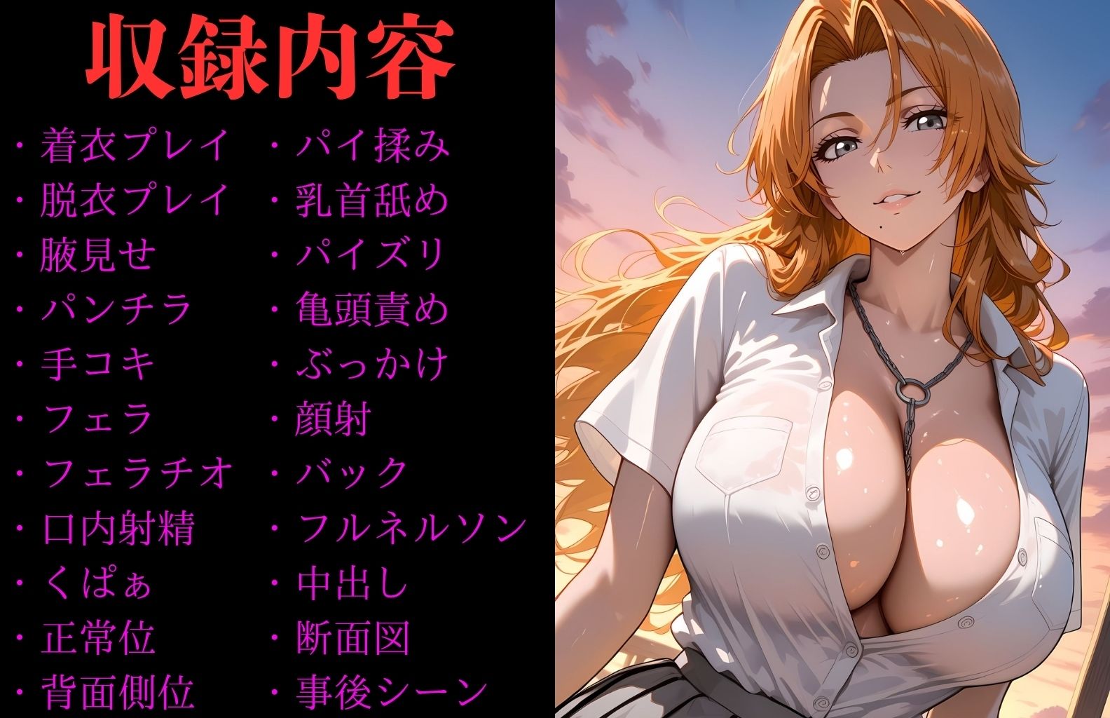 松〇乱菊  ヒロイン寝取られ集 - サンプル画像 1