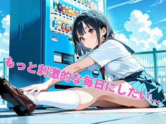 エロ学園NO.3  見られたい裸散歩 - サンプル画像 2