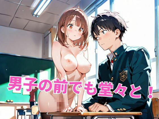 エロ学園NO.3  見られたい裸散歩 - サンプル画像 4