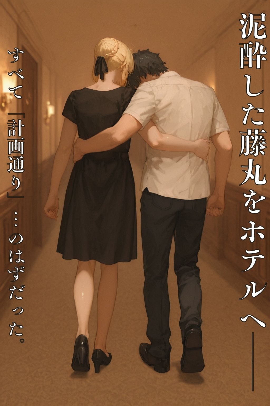 正妻バトロワ発生中？＃1 - サンプル画像 2