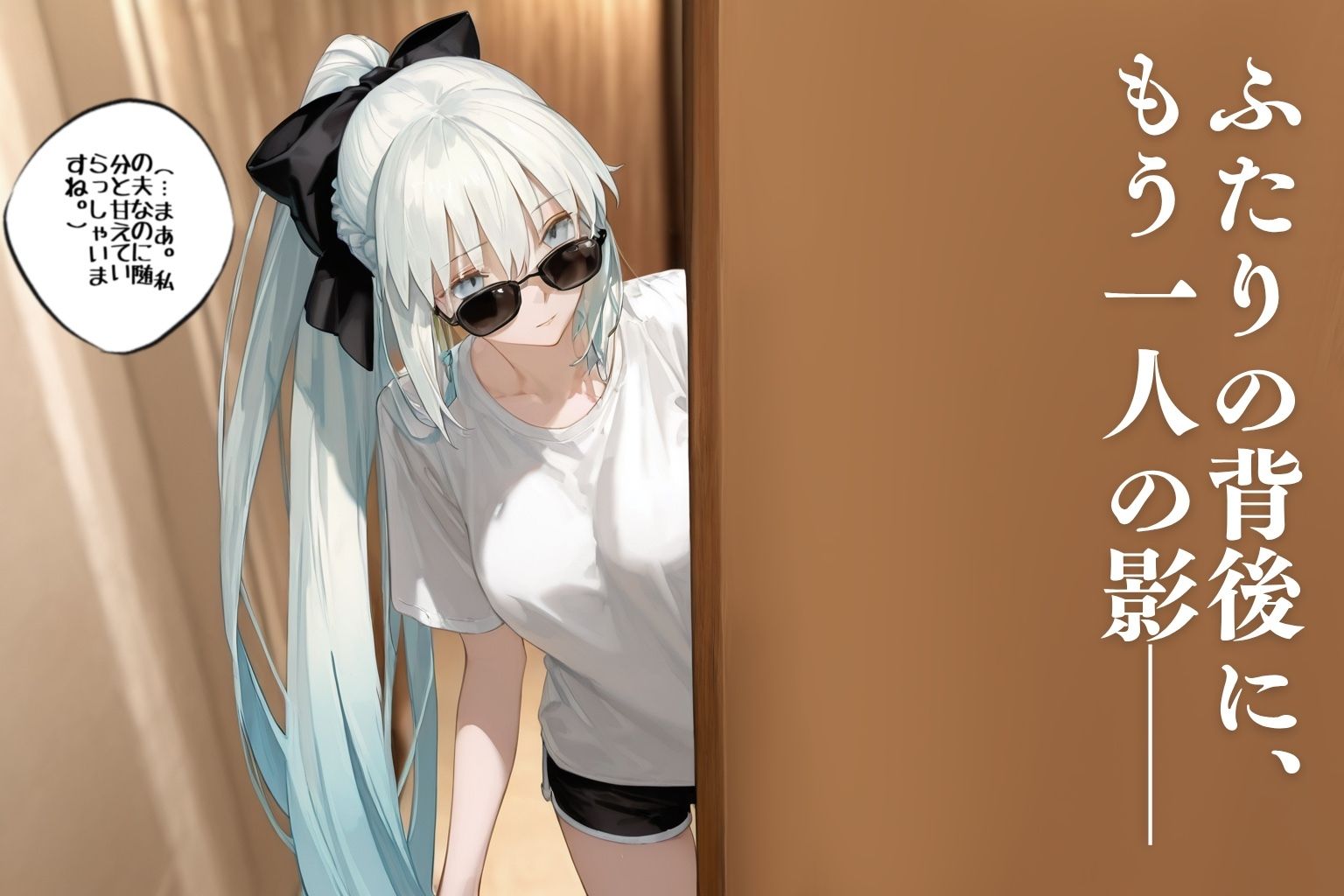 正妻バトロワ発生中？＃1 - サンプル画像 3