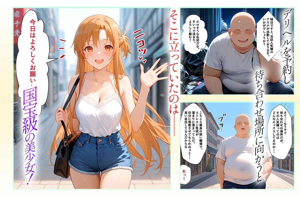 デリヘル呼んだら最高峰サービスで大当たりだった話  ア〇ナ編 - サンプル画像 1