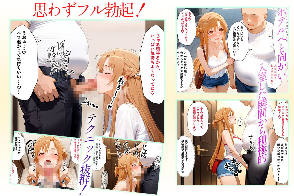 デリヘル呼んだら最高峰サービスで大当たりだった話  ア〇ナ編 - サンプル画像 2