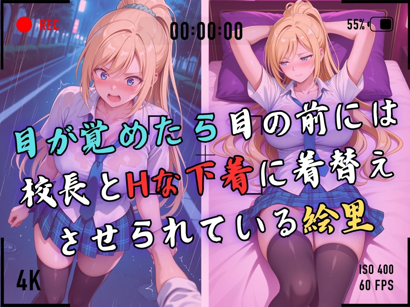 【4Kイラスト】1万3000人の生徒を抱いた校長による白石絵里への性指導（雨宿り編） - サンプル画像 4