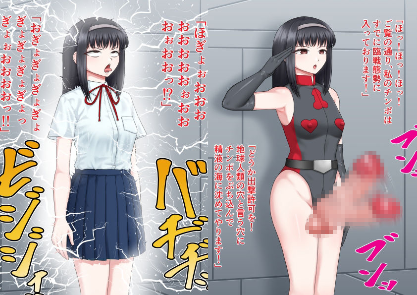 ふたなりの侵略者 - サンプル画像 1