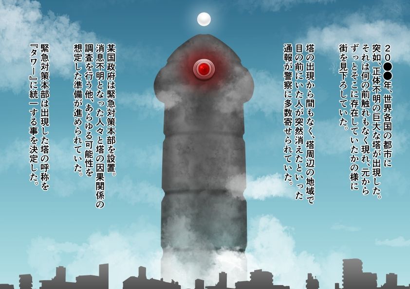 ふたなりの侵略者 - サンプル画像 5