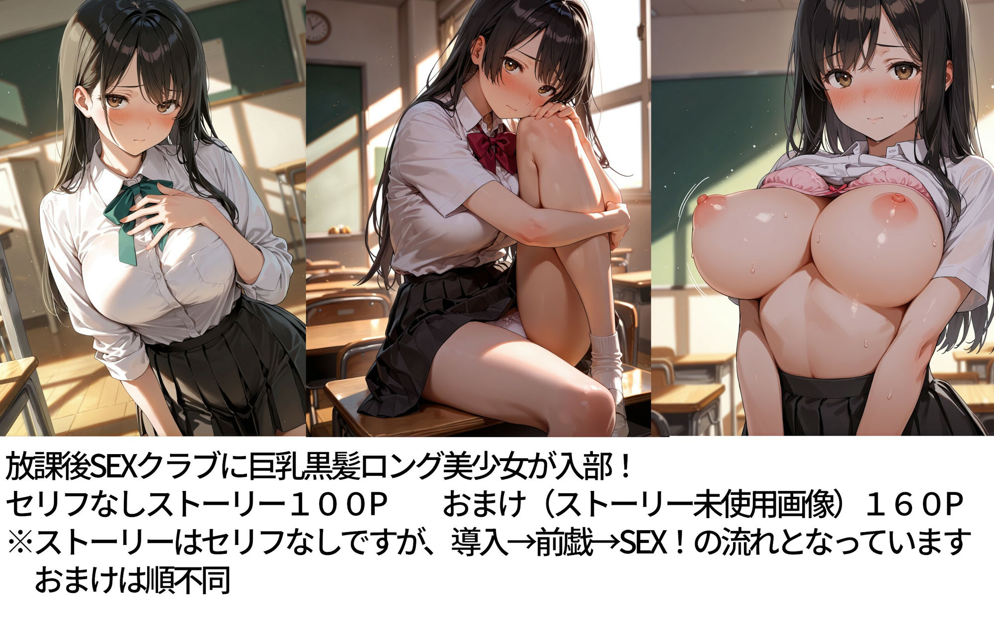 放課後SEXクラブ - サンプル画像 1