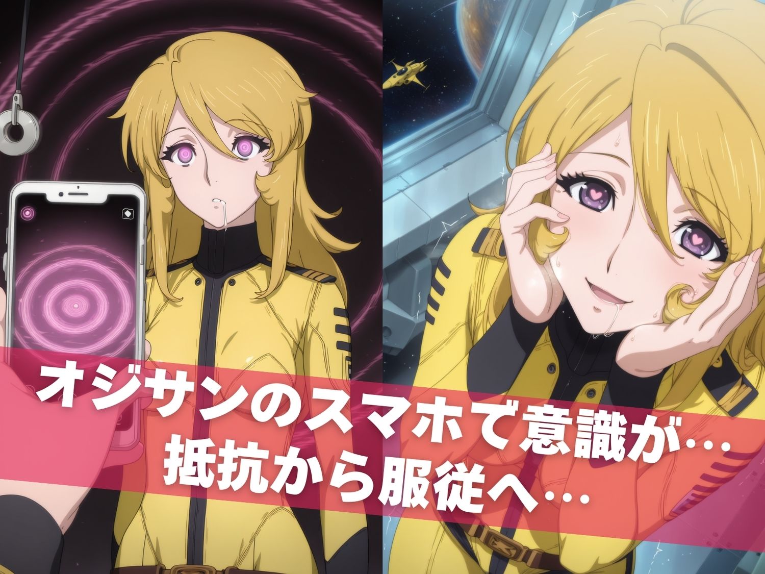 オナニー覗かれ寝取られて  宇宙戦艦ヤ●ト 〜 宇宙編 〜 おじさんに暴かれた秘密 - サンプル画像 5