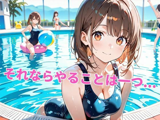 エロ学園NO.4  テンション上がってつい... - サンプル画像 2