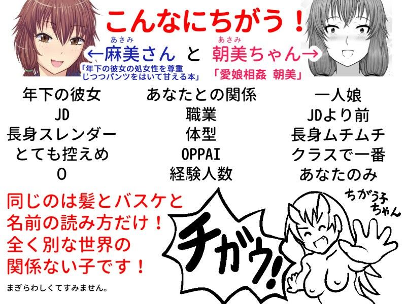 愛娘相姦 朝美 - サンプル画像 5