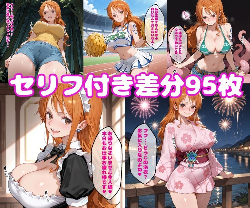 〇ミえっち2【セリフ付き】 - サンプル画像 1