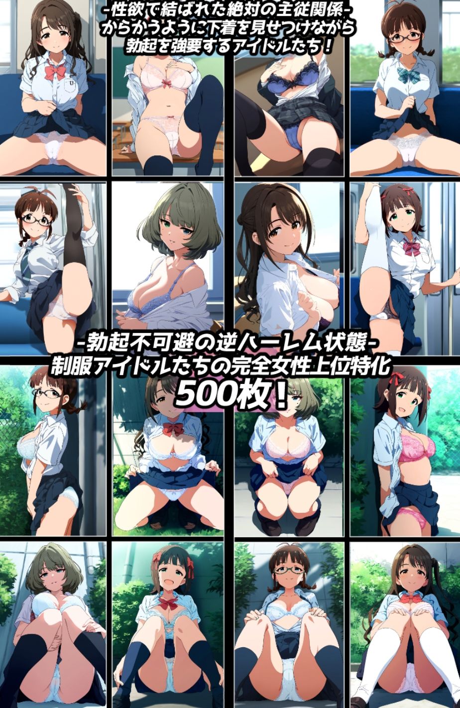 露出＆裸見せつけフェチ特化 2020年代アニメ作画特集 下着を見せつけるアイドルたち -その1-  500枚を撮影- - サンプル画像 3