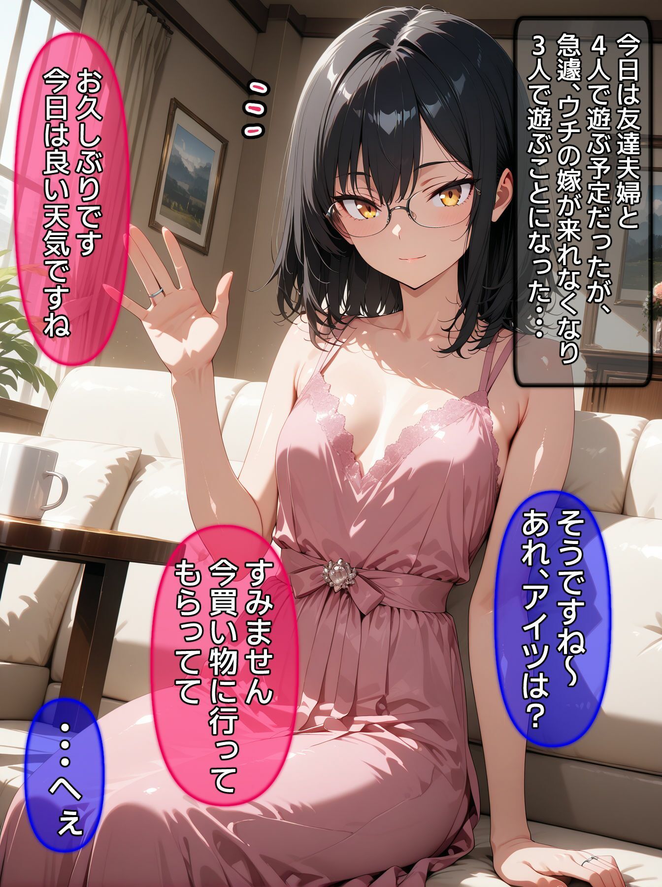 即堕ち大乱舞14【NTRレ〇プ03】 - サンプル画像 3