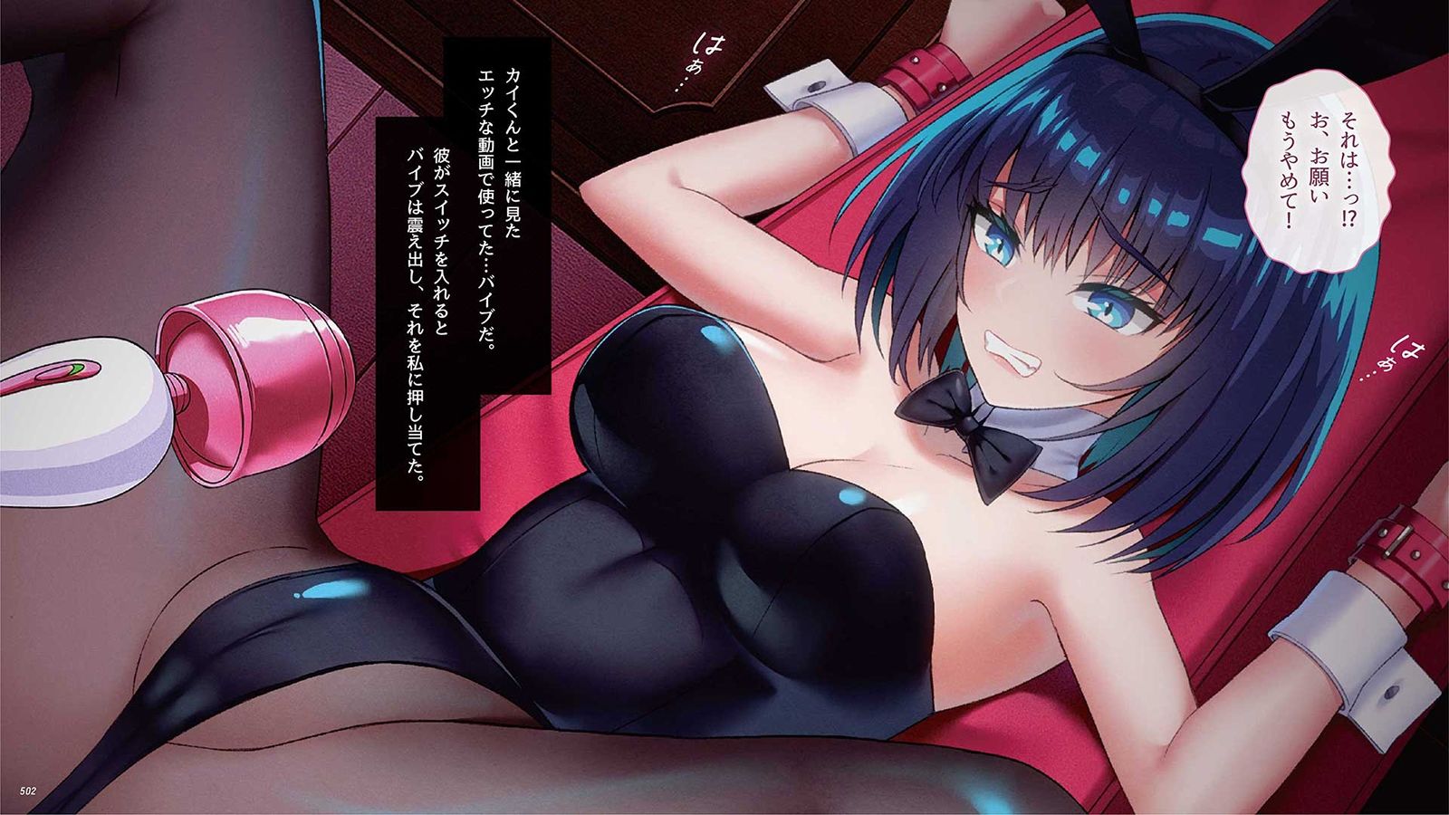 誕プレを買うために俺にヒミツでパパ活した彼女が…おじさんにアクメの喜びを植え付けられていた。 - サンプル画像 4