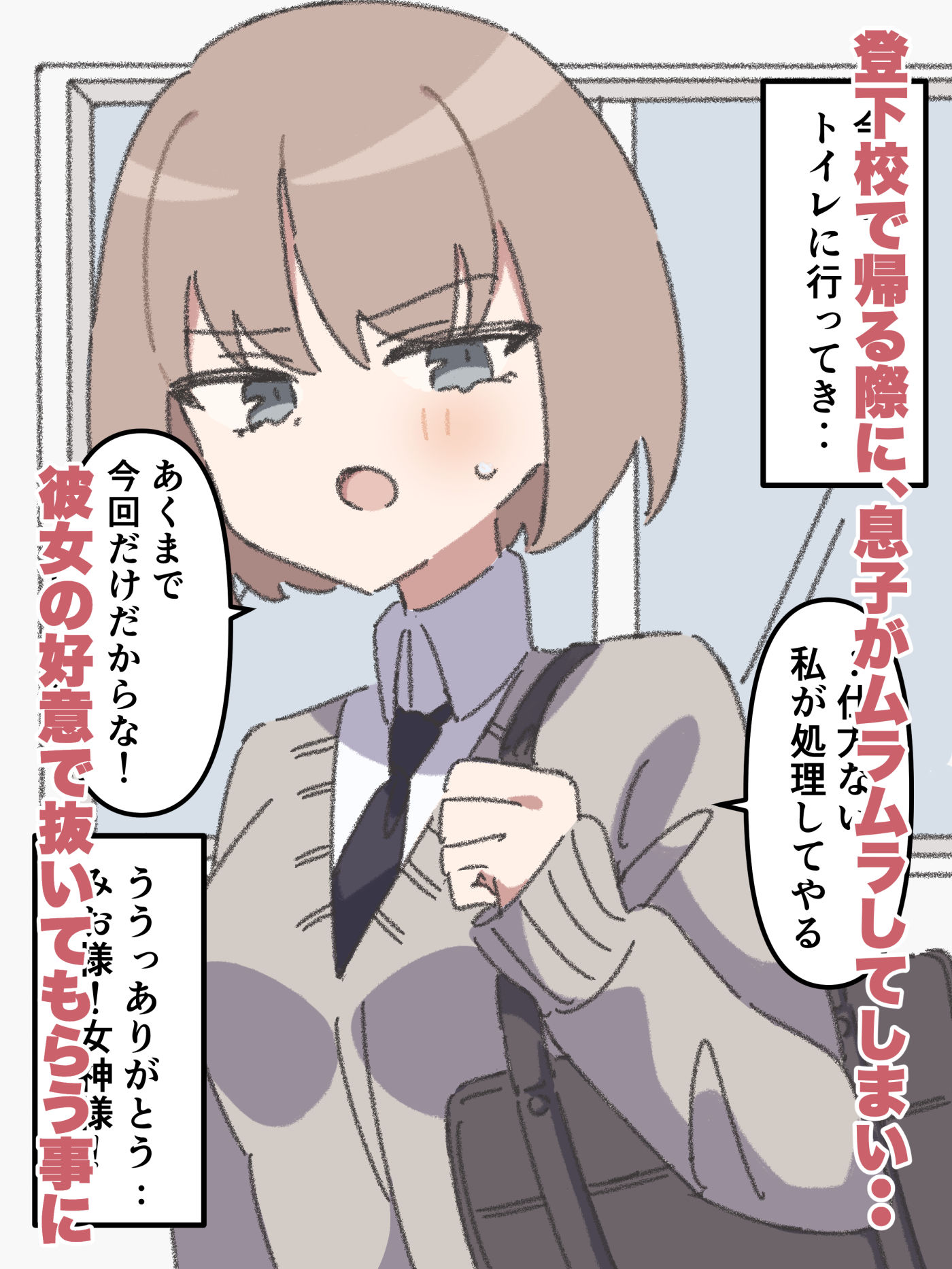 クールな彼女は恋人からのえっちな誘いを拒めない - サンプル画像 1