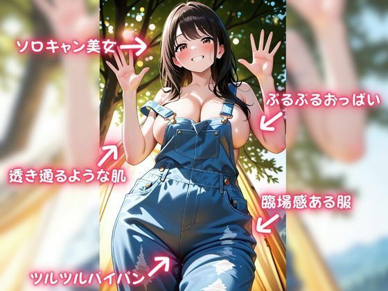 ソロキャン女子のオナニー事情〜静かな湖畔に喘ぎ声〜【縦長500枚】 - サンプル画像 2