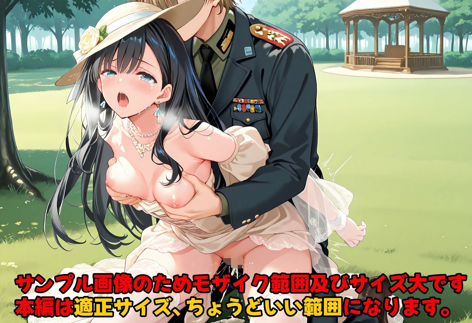 ［亡国の孕み袋］ 〜帝国軍は国を挙げての強●魔〜   第17部 占領されし王国貴族たち 貴族令嬢編 - サンプル画像 3