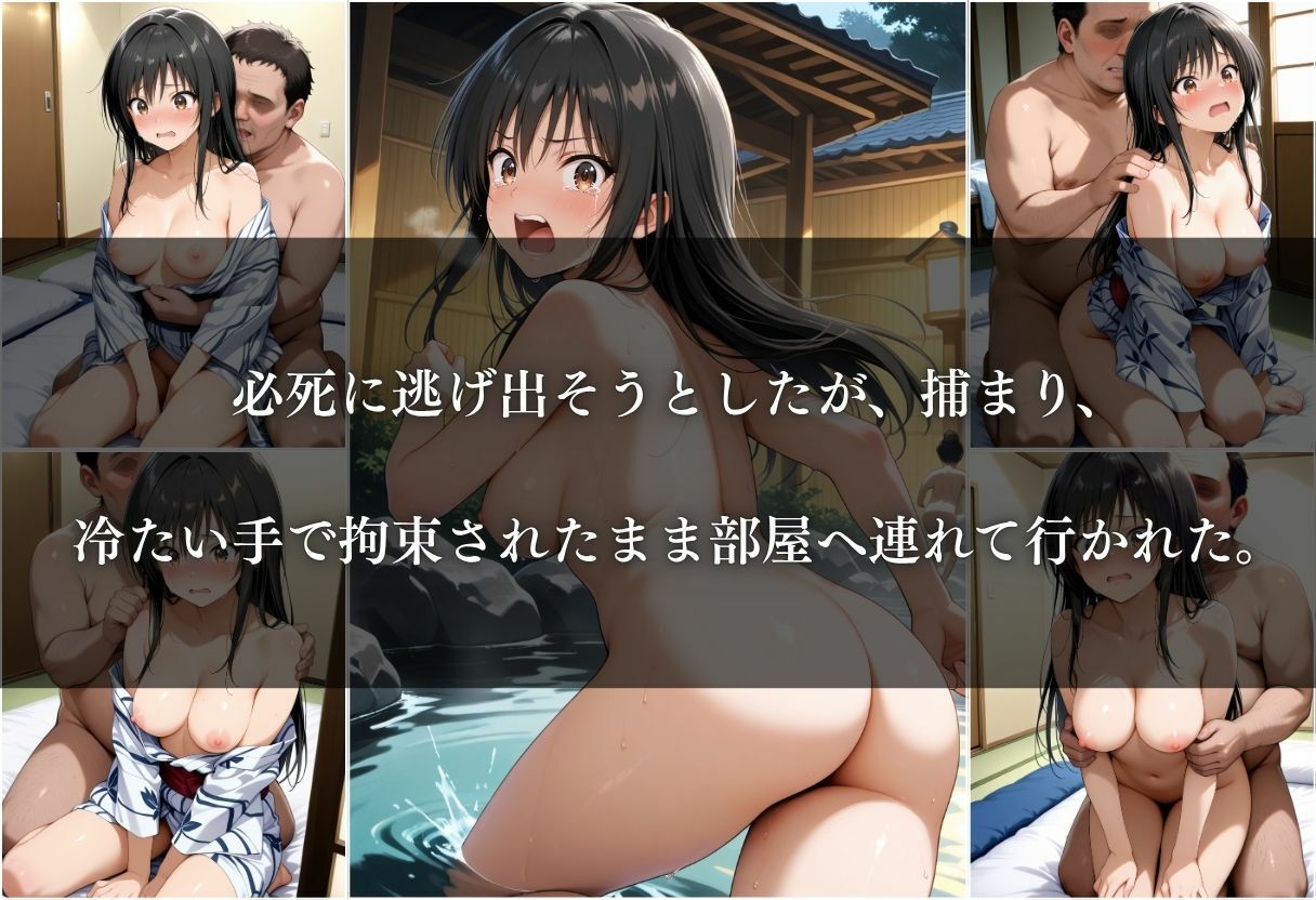 混浴と知らずに入ったら周りが男だけだった件〜古手川唯編〜 - サンプル画像 6