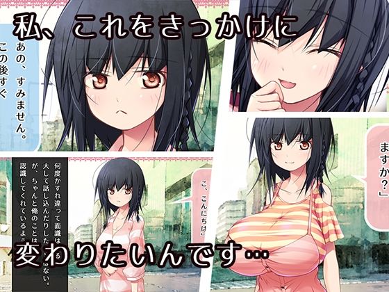 痴女になりたいッ！  ゆるたわ地味子と痴女啓発マニュアル - サンプル画像 2