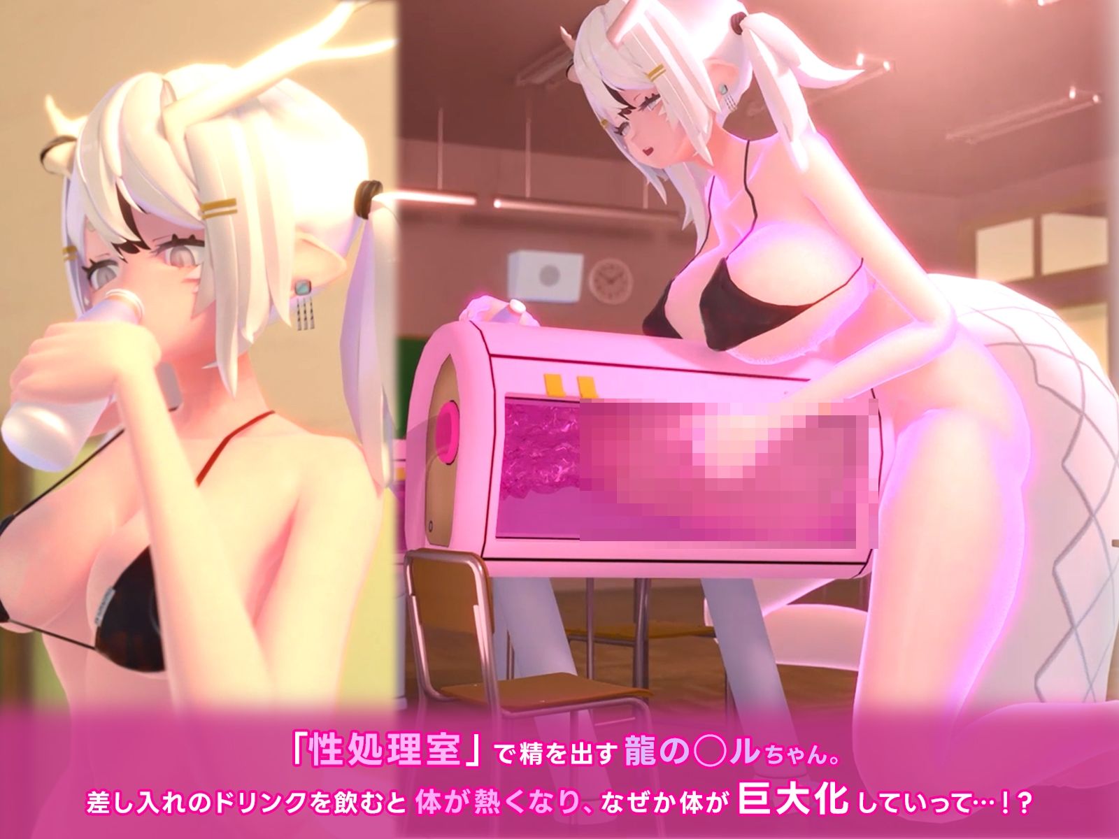 絶倫ふたなり発情龍娘がめっためたに擬牝台を◯し尽くすお話 - サンプル画像 1