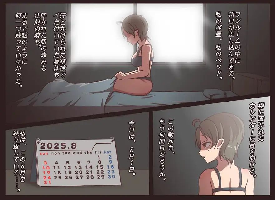 わたしのなつやすみ - サンプル画像 1