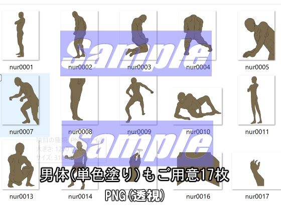 同人制作お助け素材［人体パーツ（男・女）素材」 - サンプル画像 3