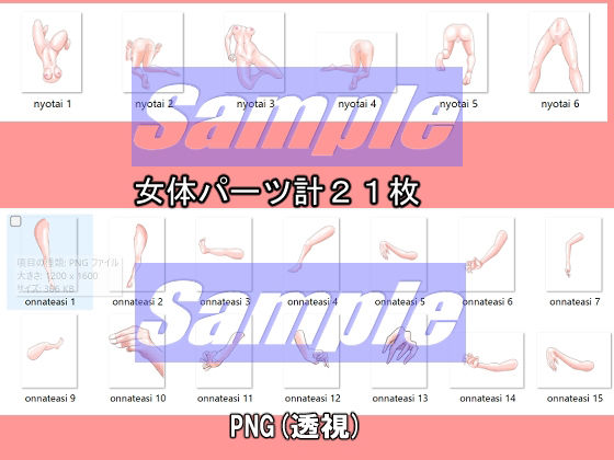 同人制作お助け素材［人体パーツ（男・女）素材」 - サンプル画像 7