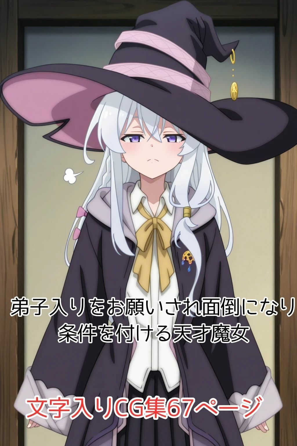 男の魔法使いにメロメロになって旅を終わらせちゃう天才魔女 - サンプル画像 1